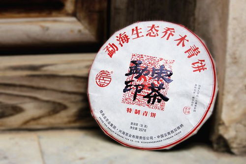 佳兆业茶业集团勐宋印茶面市 续写印茶系列经典