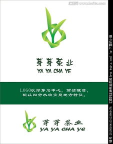 茶业公司logo设计图片素材,设计悬赏,汇图网