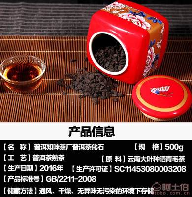 【吉顺号新品茶化石500g云南普洱茶散装熟茶宫廷普洱散茶叶散装厂家直销