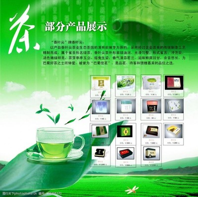 香尖茶业图片素材