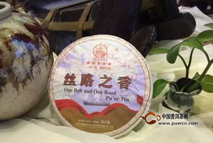 6月27日八角亭 丝路之香 普洱品鉴会成功举办