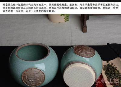 德化陶瓷茶叶罐 复古釉彩与哥窑风韵的完美融合