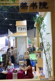 吉茶文化闪耀太原茶博会，茶业发展迎来新活力